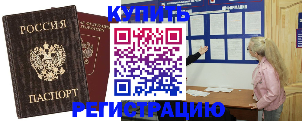регистрация в Партизанске