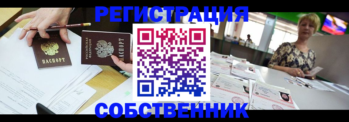 пропишу в квартире в Партизанске