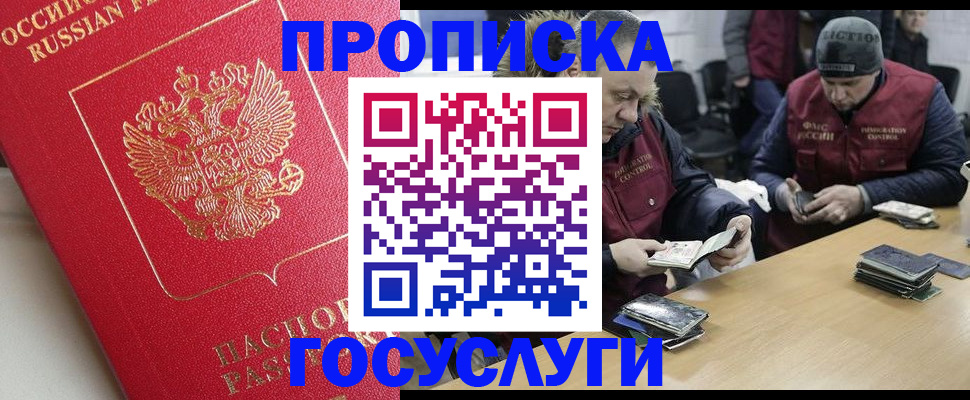 временная регистрация госуслуги в Партизанске