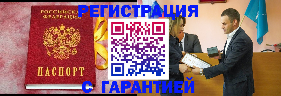 временная регистрация собственник в Партизанске